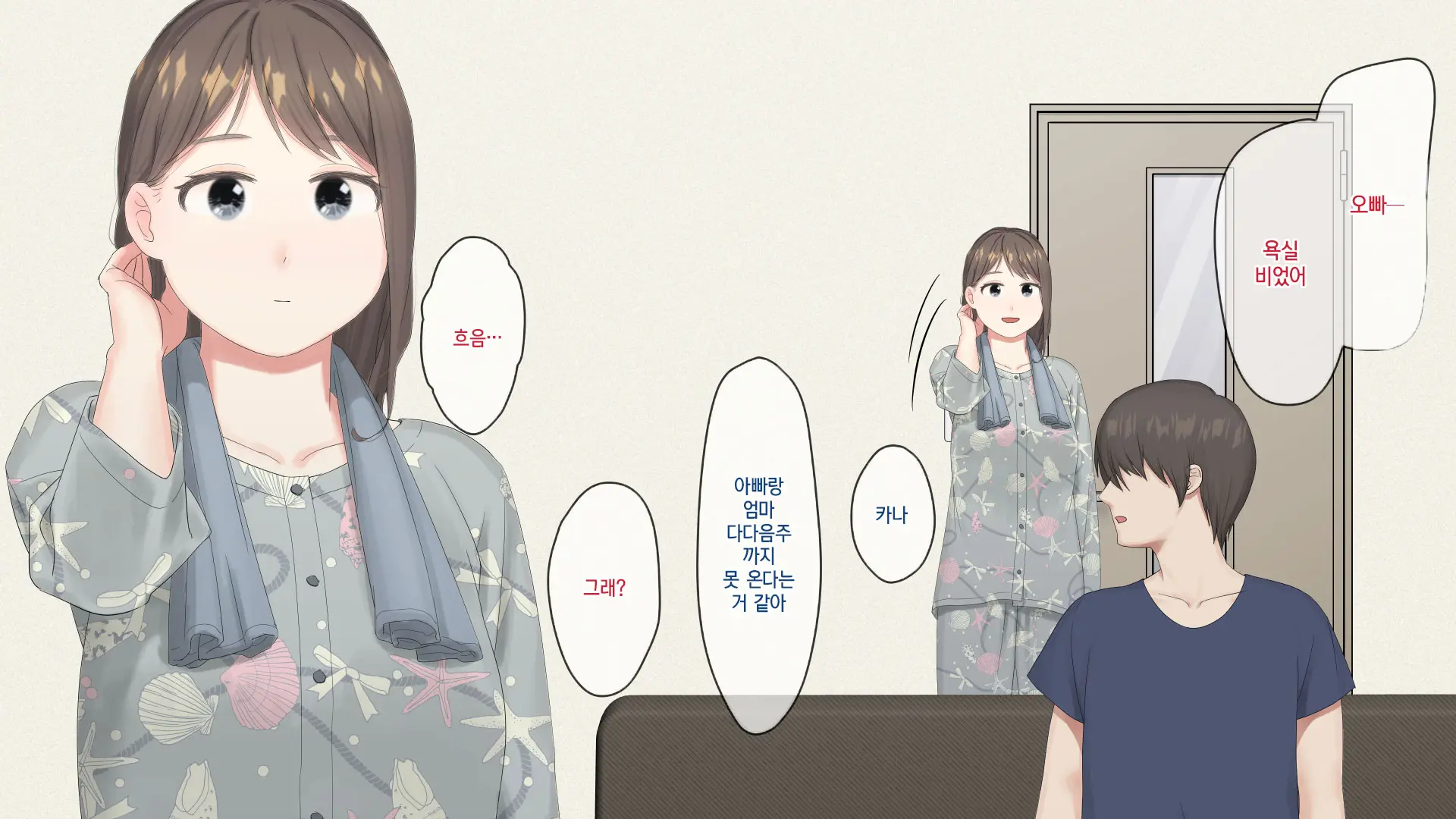 Nemuru Imouto O Nii-Chan No Milk De Hitashitai! | 자는 여동생을 오빠의 우유로 흠뻑 적시고 싶어!